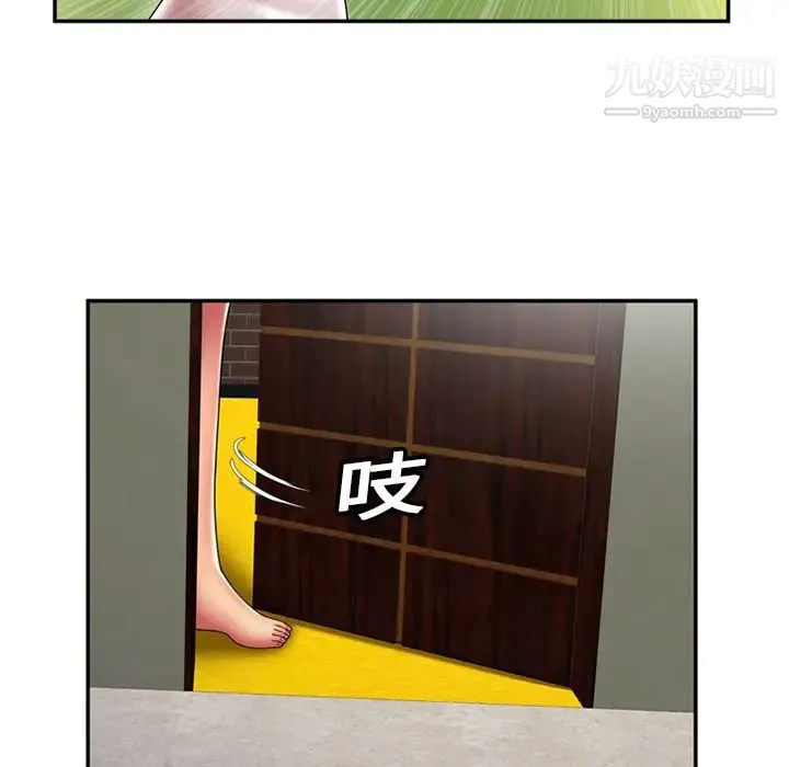 恋上闺蜜的爸爸 - 第17话 - page 35