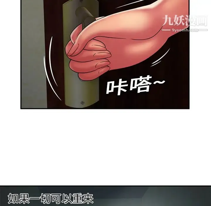 恋上闺蜜的爸爸 - 第17话 - page 40