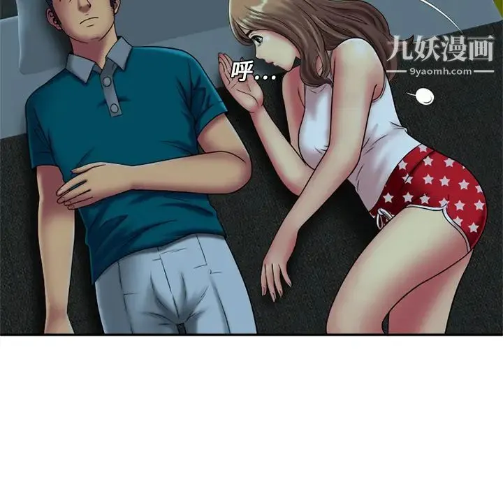 恋上闺蜜的爸爸 - 第17话 - page 53
