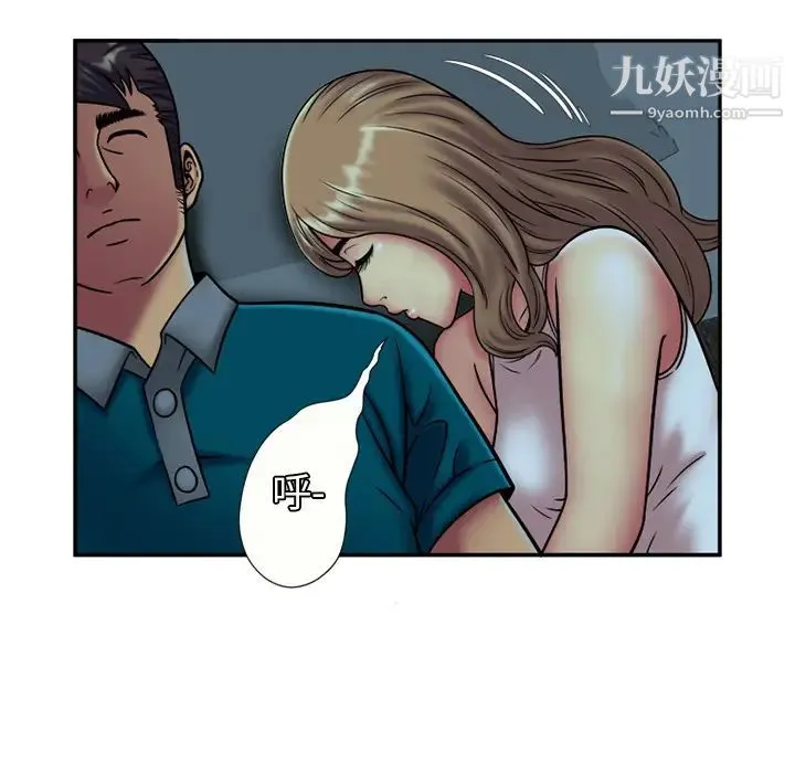 恋上闺蜜的爸爸 - 第17话 - page 54