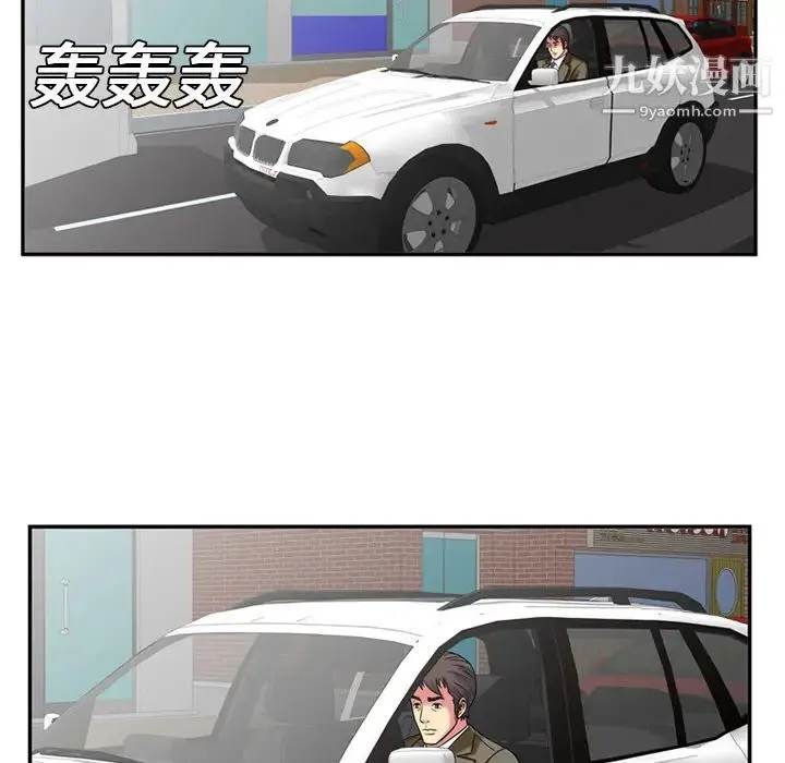 恋上闺蜜的爸爸 - 第17话 - page 60