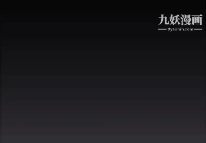 恋上闺蜜的爸爸 - 第27话 - page 3
