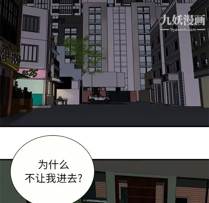 恋上闺蜜的爸爸 - 第27话 - page 5
