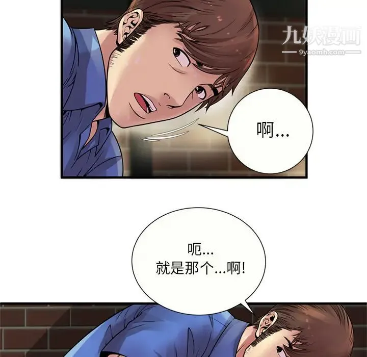 恋上闺蜜的爸爸 - 第27话 - page 8