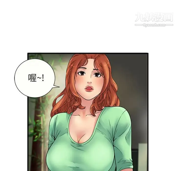 恋上闺蜜的爸爸 - 第27话 - page 10