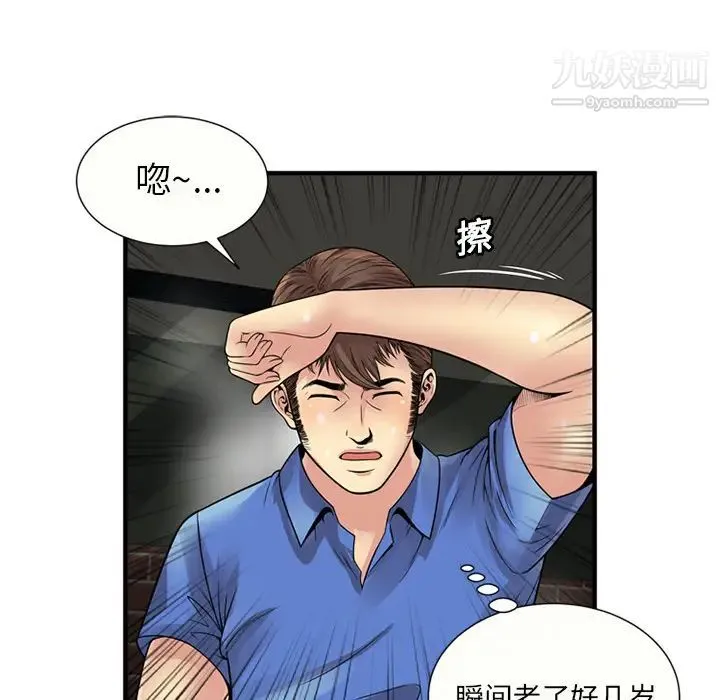 恋上闺蜜的爸爸 - 第27话 - page 13
