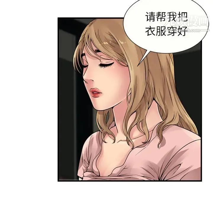 恋上闺蜜的爸爸 - 第27话 - page 21