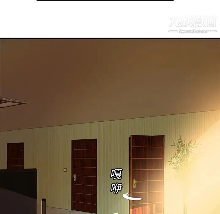 恋上闺蜜的爸爸 - 第27话 - page 28