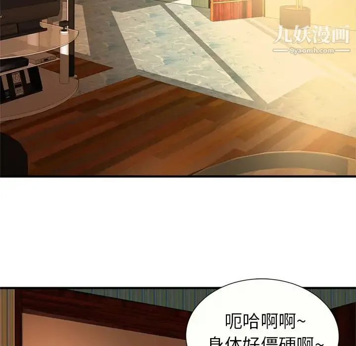 恋上闺蜜的爸爸 - 第27话 - page 29