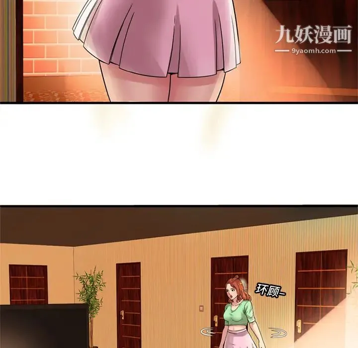恋上闺蜜的爸爸 - 第27话 - page 31
