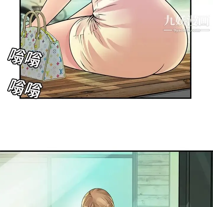 恋上闺蜜的爸爸 - 第27话 - page 41