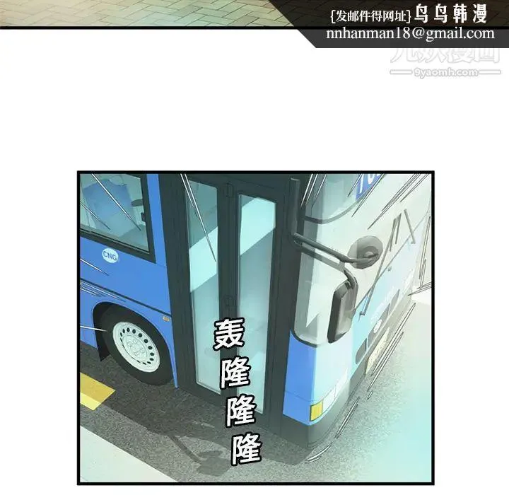 恋上闺蜜的爸爸 - 第27话 - page 45