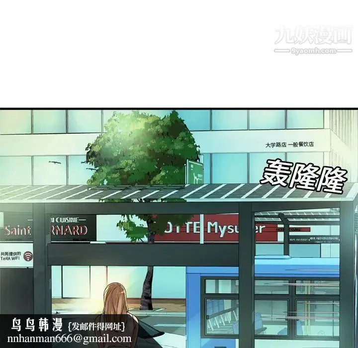 恋上闺蜜的爸爸 - 第27话 - page 46