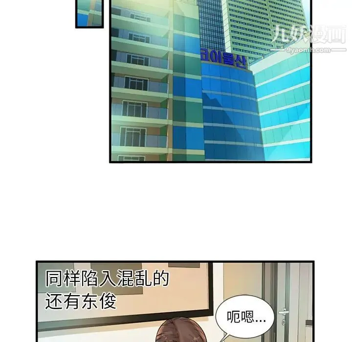 恋上闺蜜的爸爸 - 第27话 - page 51