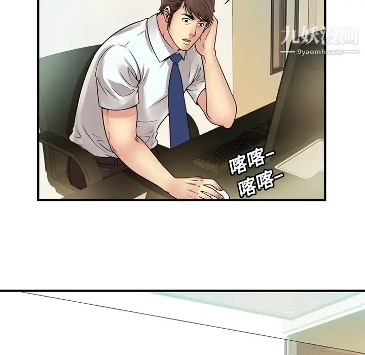 恋上闺蜜的爸爸 - 第27话 - page 52