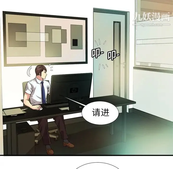 恋上闺蜜的爸爸 - 第27话 - page 53