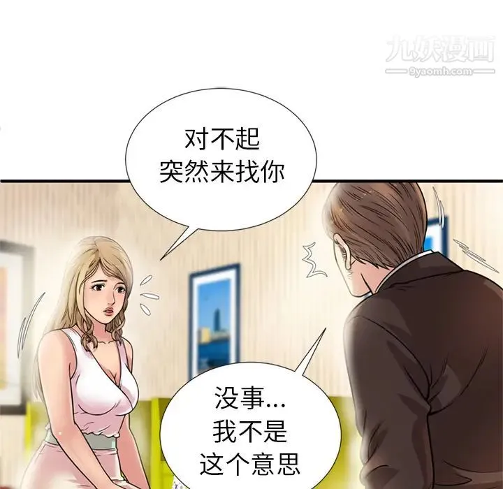 恋上闺蜜的爸爸 - 第27话 - page 68