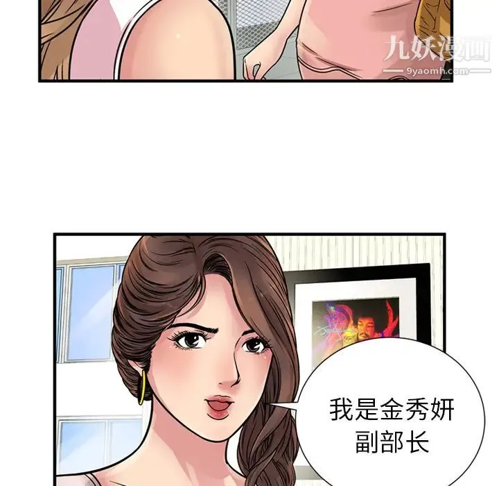 恋上闺蜜的爸爸 - 第27话 - page 83