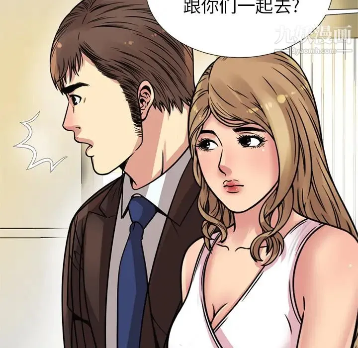 恋上闺蜜的爸爸 - 第27话 - page 88