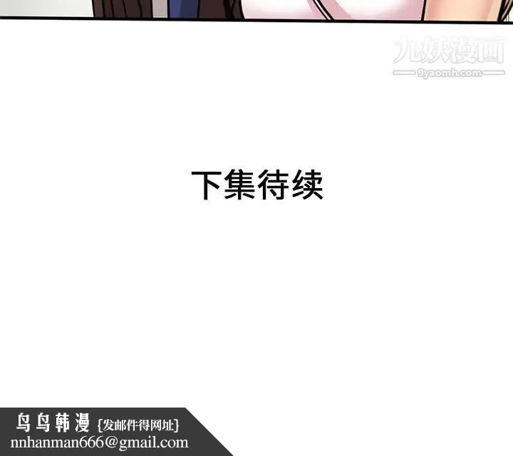 恋上闺蜜的爸爸 - 第27话 - page 89