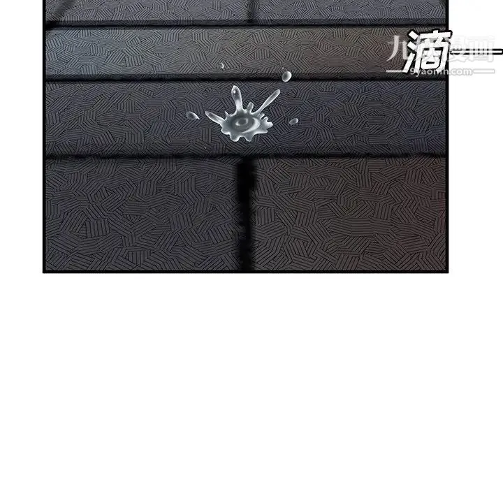 恋上闺蜜的爸爸 - 第75话-最终话（完结） - page 6