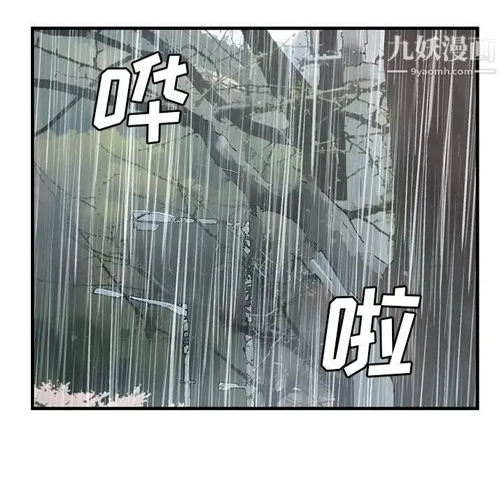 恋上闺蜜的爸爸 - 第75话-最终话（完结） - page 7