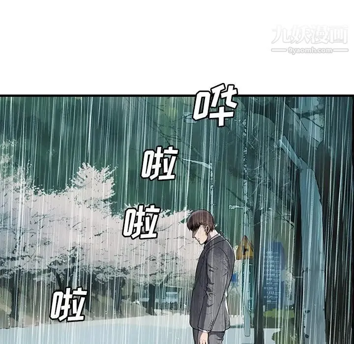 恋上闺蜜的爸爸 - 第75话-最终话（完结） - page 8
