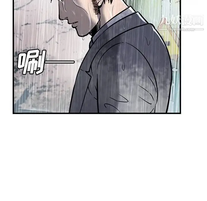 恋上闺蜜的爸爸 - 第75话-最终话（完结） - page 10