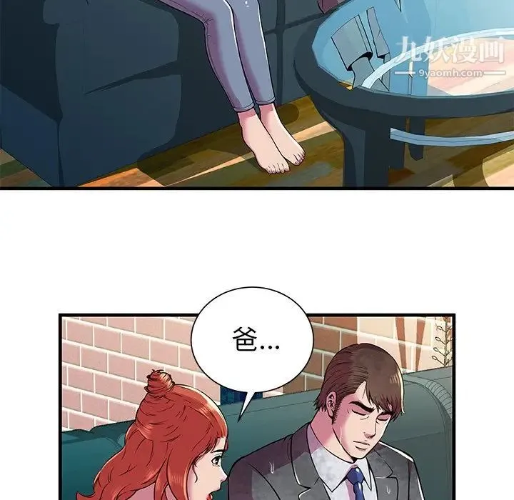 恋上闺蜜的爸爸 - 第75话-最终话（完结） - page 18