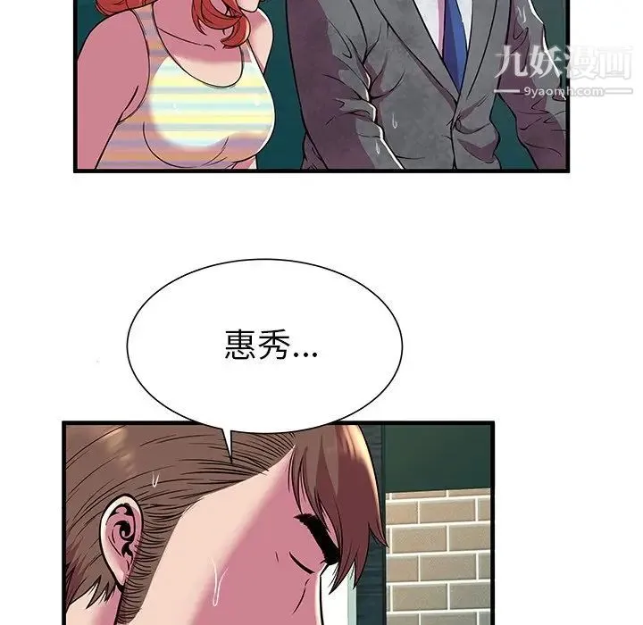 恋上闺蜜的爸爸 - 第75话-最终话（完结） - page 19