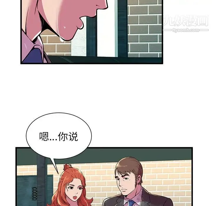恋上闺蜜的爸爸 - 第75话-最终话（完结） - page 20