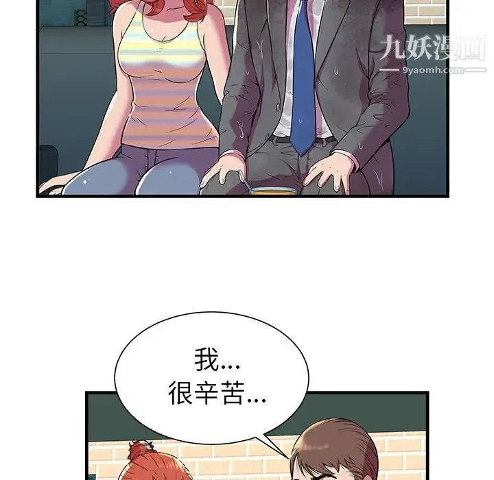 恋上闺蜜的爸爸 - 第75话-最终话（完结） - page 21