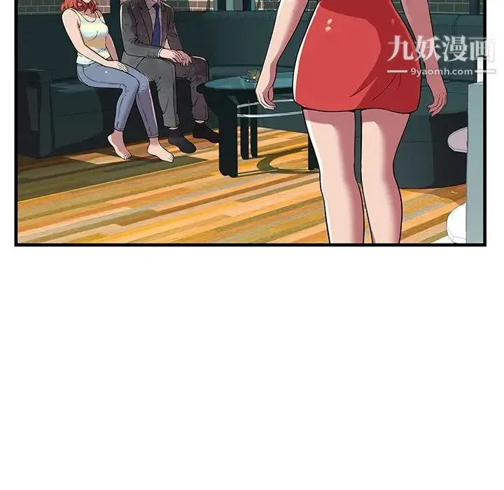 恋上闺蜜的爸爸 - 第75话-最终话（完结） - page 43