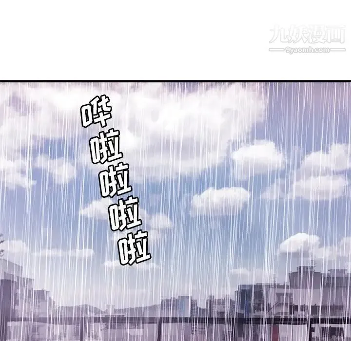 恋上闺蜜的爸爸 - 第75话-最终话（完结） - page 44