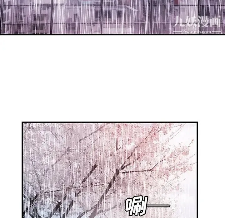 恋上闺蜜的爸爸 - 第75话-最终话（完结） - page 45
