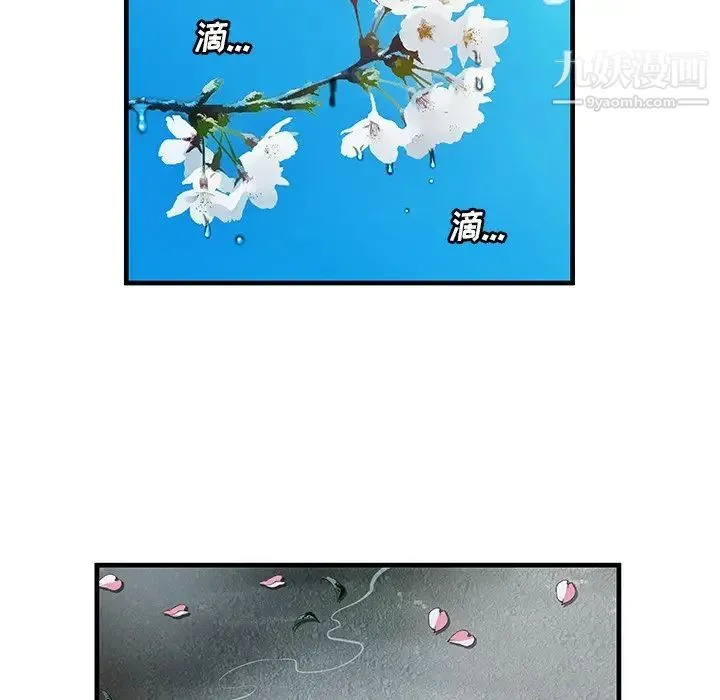 恋上闺蜜的爸爸 - 第75话-最终话（完结） - page 48