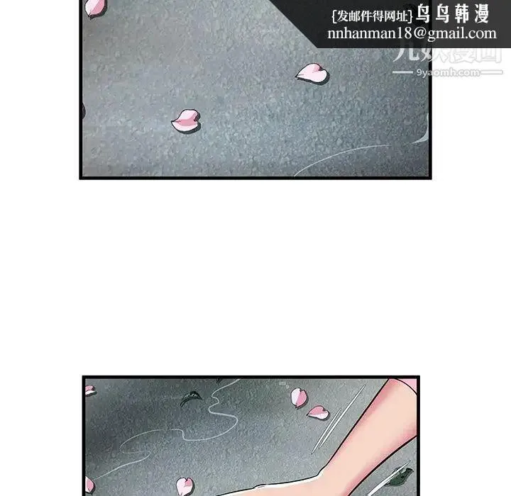 恋上闺蜜的爸爸 - 第75话-最终话（完结） - page 50
