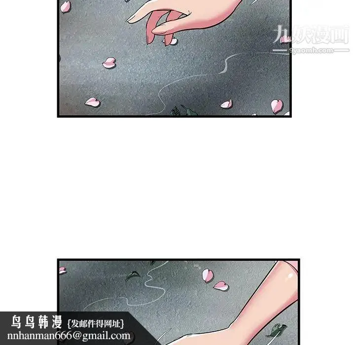 恋上闺蜜的爸爸 - 第75话-最终话（完结） - page 51