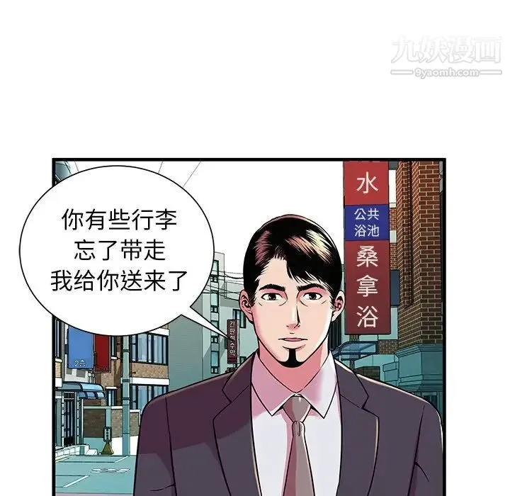 恋上闺蜜的爸爸 - 第75话-最终话（完结） - page 59