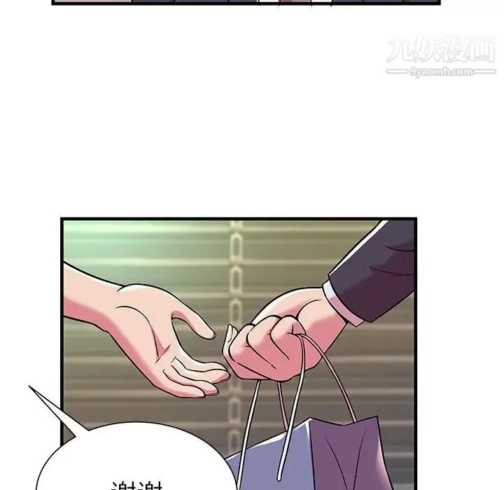 恋上闺蜜的爸爸 - 第75话-最终话（完结） - page 60