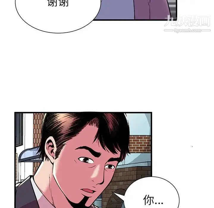 恋上闺蜜的爸爸 - 第75话-最终话（完结） - page 61