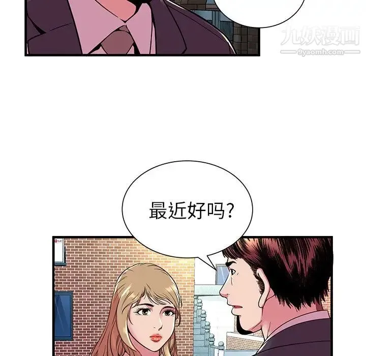 恋上闺蜜的爸爸 - 第75话-最终话（完结） - page 62