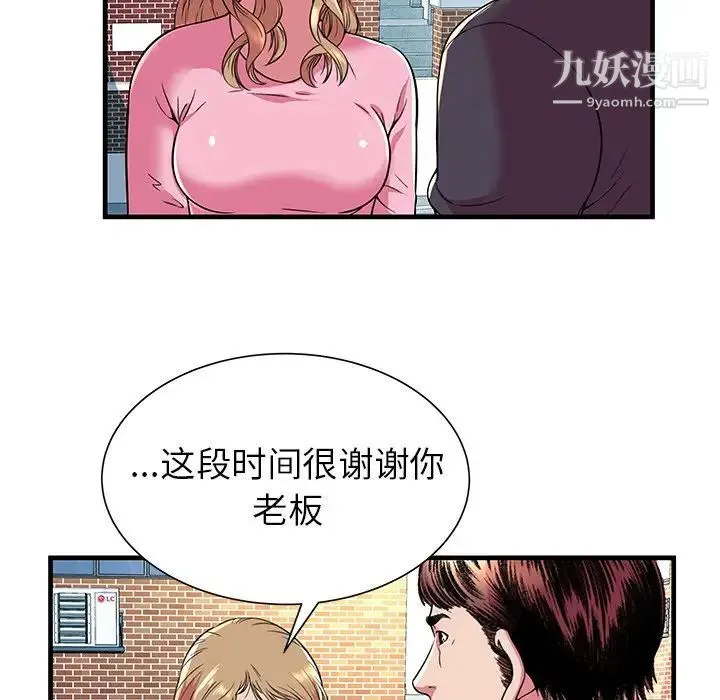 恋上闺蜜的爸爸 - 第75话-最终话（完结） - page 63