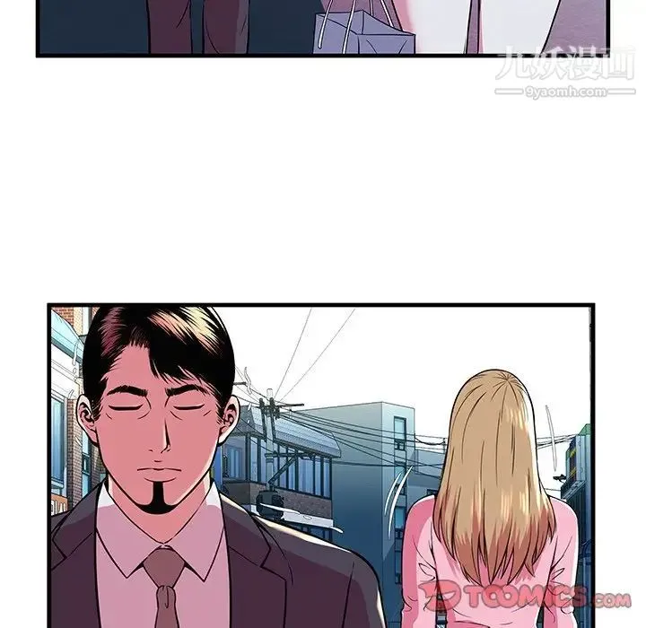 恋上闺蜜的爸爸 - 第75话-最终话（完结） - page 66