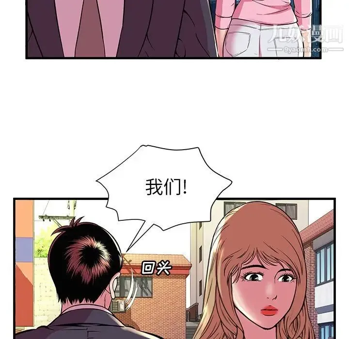 恋上闺蜜的爸爸 - 第75话-最终话（完结） - page 67