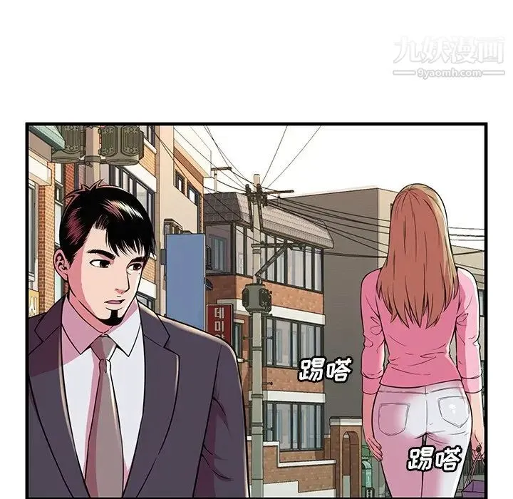 恋上闺蜜的爸爸 - 第75话-最终话（完结） - page 72