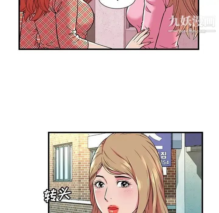 恋上闺蜜的爸爸 - 第75话-最终话（完结） - page 83