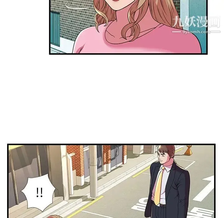 恋上闺蜜的爸爸 - 第75话-最终话（完结） - page 84