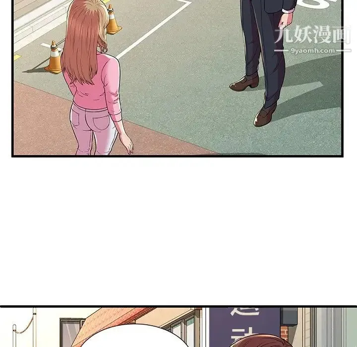 恋上闺蜜的爸爸 - 第75话-最终话（完结） - page 85