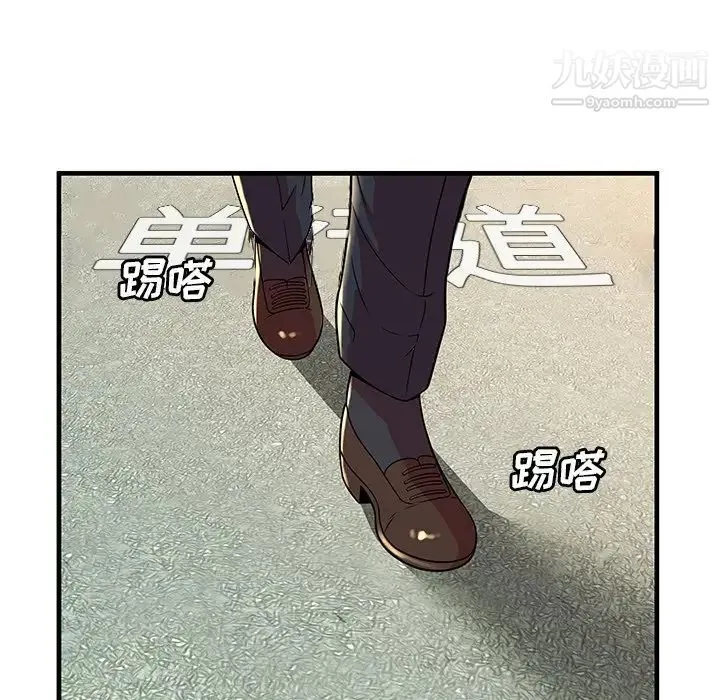 恋上闺蜜的爸爸 - 第75话-最终话（完结） - page 88